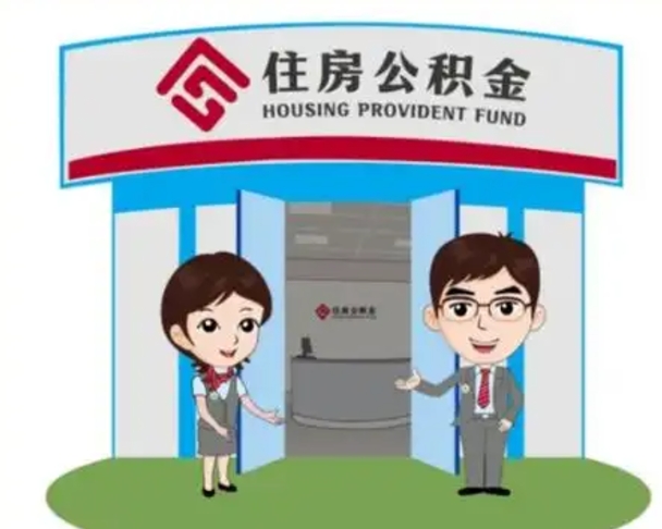 营口辞职后怎么领取公积金里面的钱（辞职后公积金怎么取出来?）